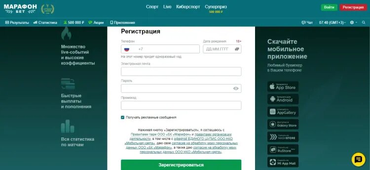    форма регистрации