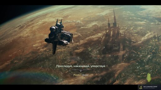 Скачать видео: Warhammer 40,000 Darktide. Пролог.