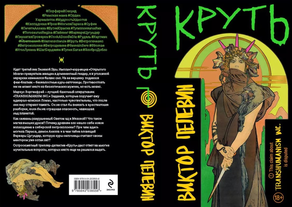 Фото: Издательство «Эксмо»