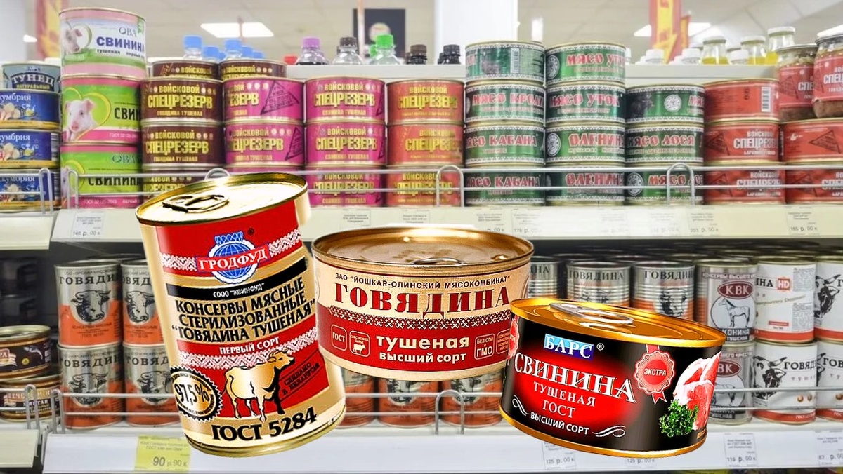 Лучшие торговые марки тушенки 