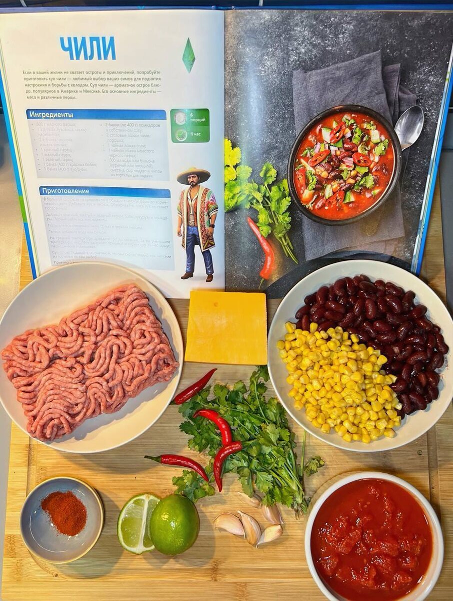 Sul-sul :) Начнем приготовление.