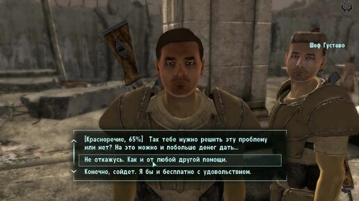 Fallout 3 Прохождение № 33 Тенпенни тауэр устранение Гулей