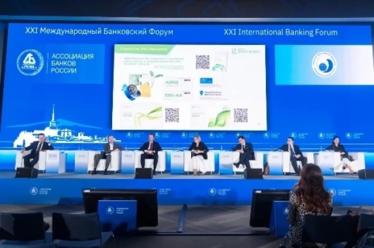    Банк «Центр-инвест» представил свой опыт на Международном банковском форуме