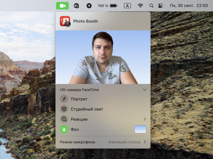    Замена фона включается нажатием кнопки «Фон»