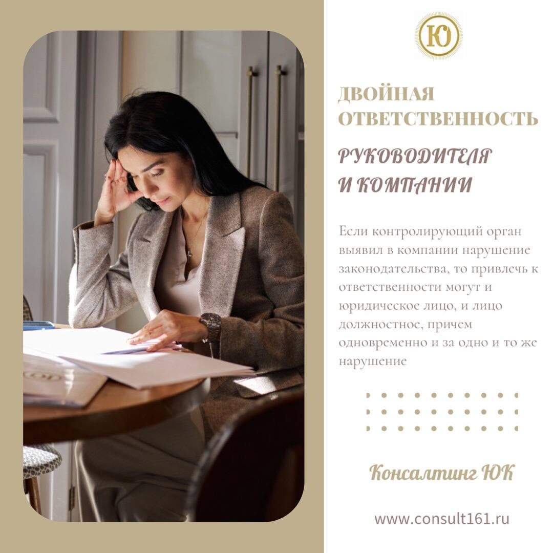 Ю. Кручанова, генеральный директор ООО "Консалтинг ЮК"