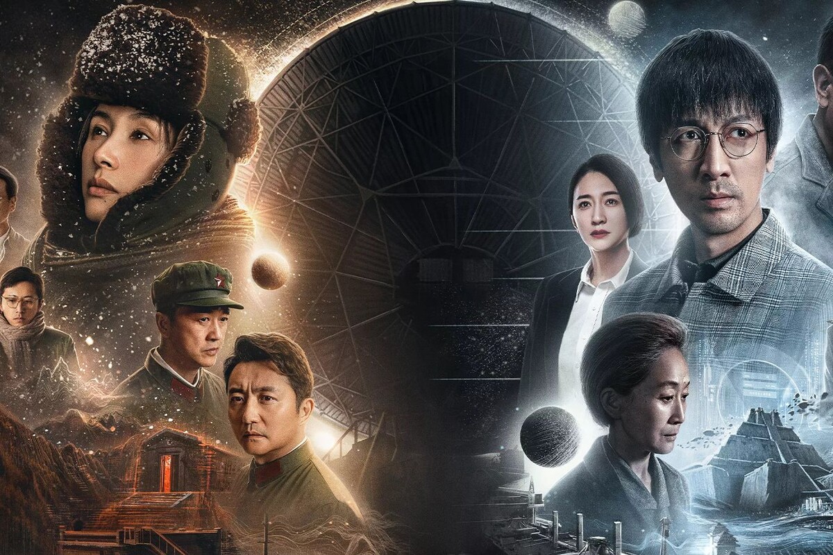 "Задача трёх тел" (San ti)