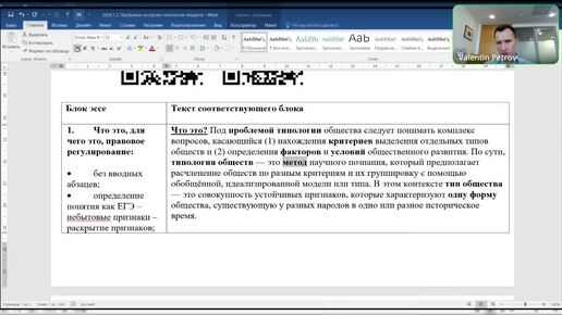 Проблема построения типологии обществ: основные классификаци. Эссе 2020.1.3. ДВИ - МГУ. Петров В.С.