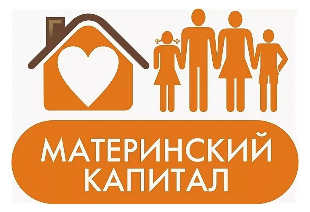 Материнский капитал 