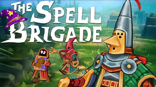 ПО ЛЕЗВИЮ КЛИНКА в The Spell Brigade