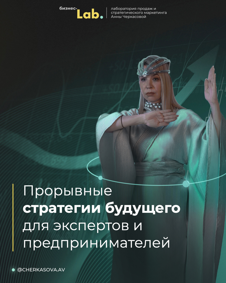 Моя героиня - "Девушка из Будущего"