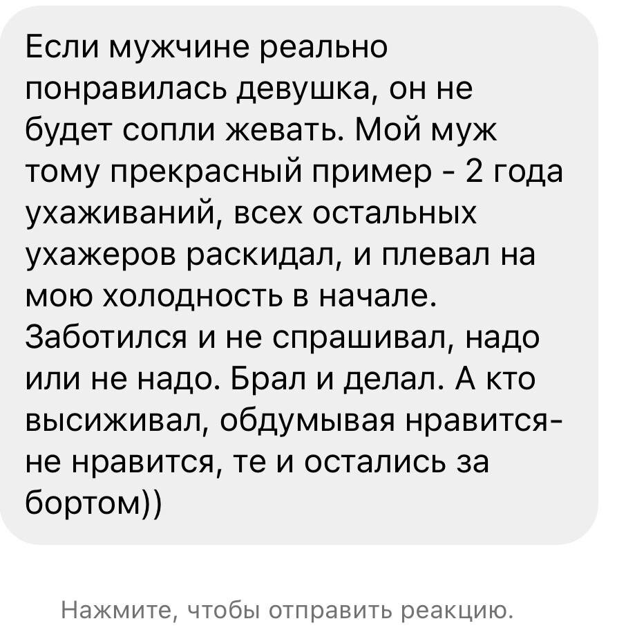 Это отрывок из давней переписки, который я недавно выложила на канале.