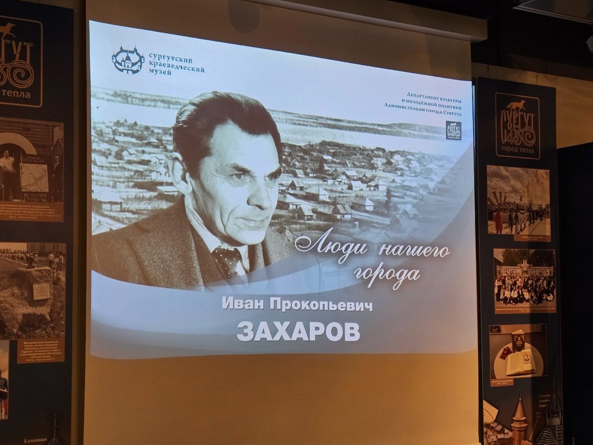   В Сургуте почтили память известного журналиста Ивана Захарова