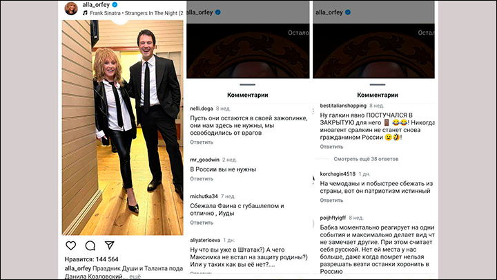    Пока Пугачёва молчит, люди написали ей тысячи комментариев о двойном предательстве. Скриншот поста и комментариев из соцсетей Аллы Пугачёвой