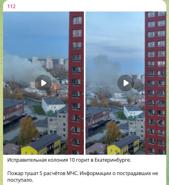    ФОТО: T.ME/ENEWS112