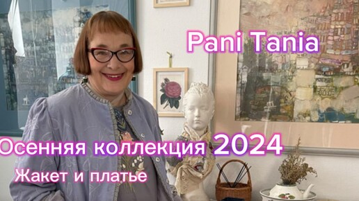 Осенняя коллекция 2024 от Pani Tania Комплект платье и жакет из микровельвета