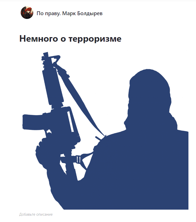 Вот эта статья была опубликована. Найдите в ней «Язык вражды»