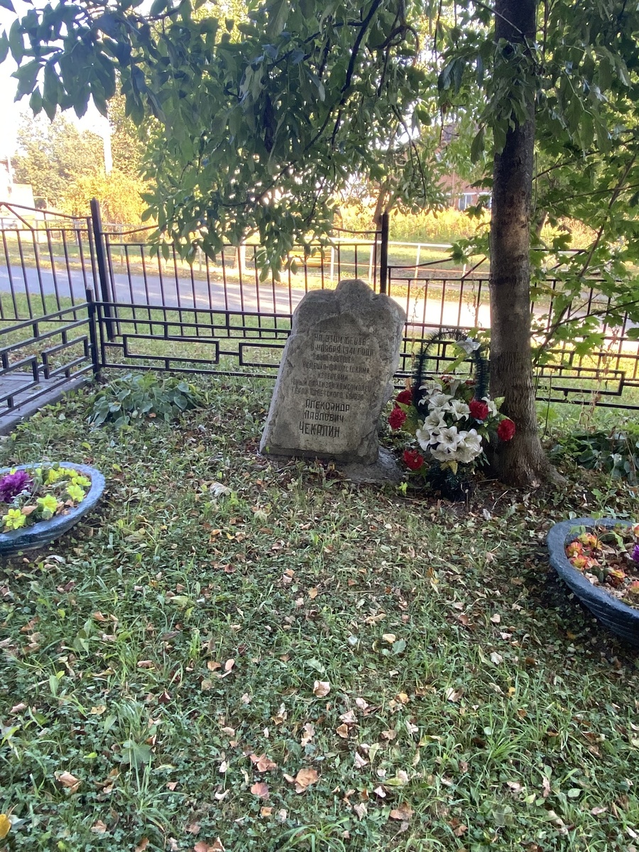 Место казни Саши Чекалина