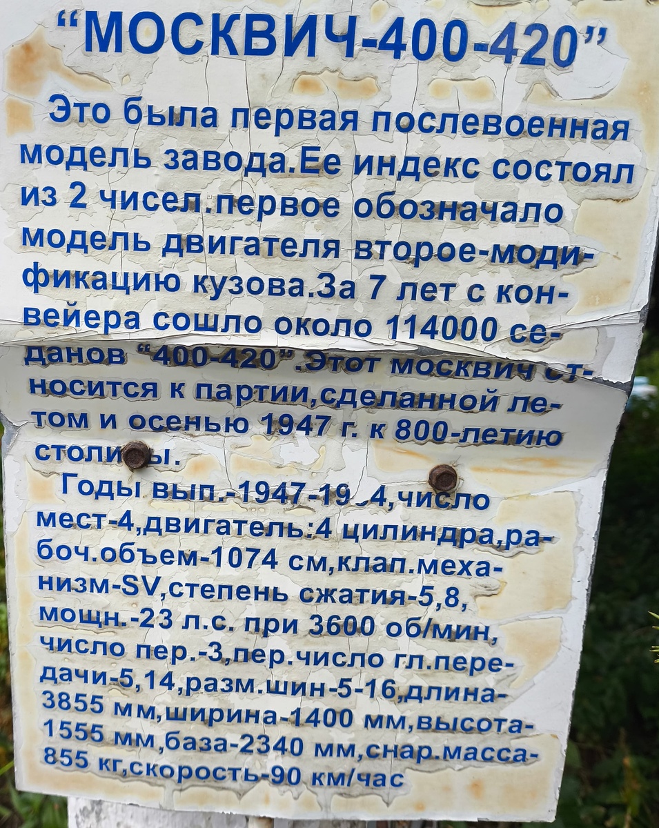 Вывеска тоже немного уставшая от времени.