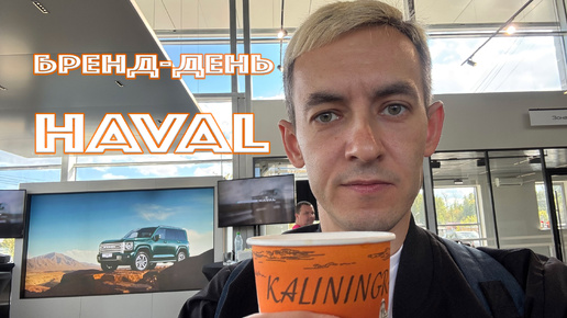 Чем меня поразил HAVAL H5?