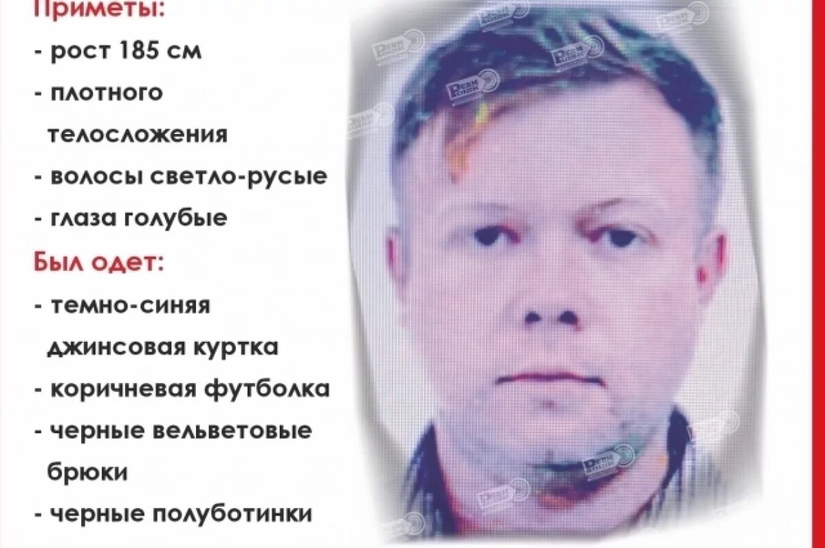    Мужчина исчез 16 сентября