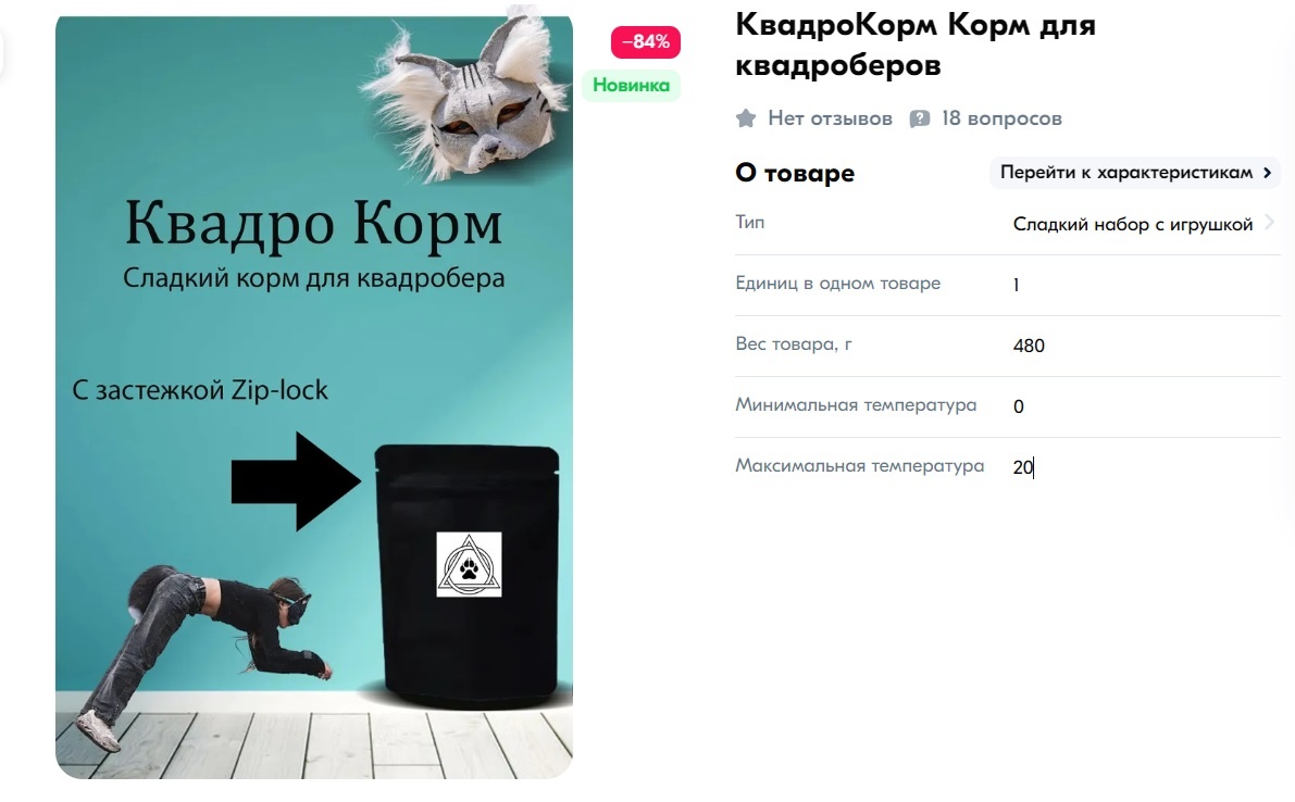    Скриншот с «Озона» Полина Анкушина