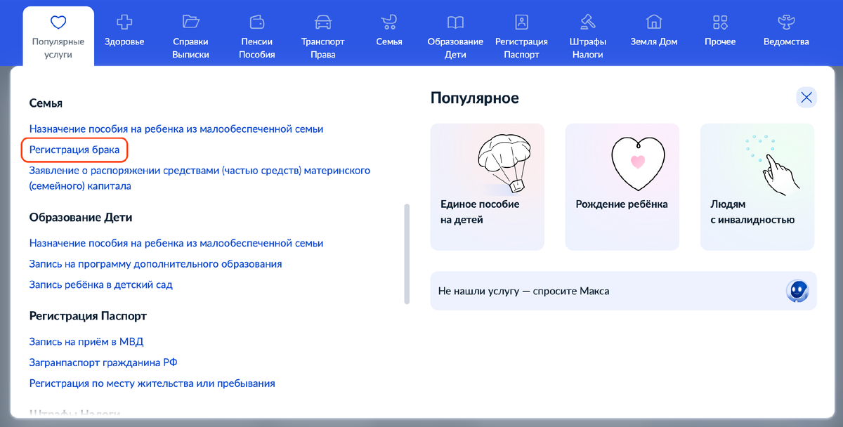 Подраздел «Семья»