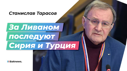 Хаос на Ближнем Востоке: политолог – о будущем региона