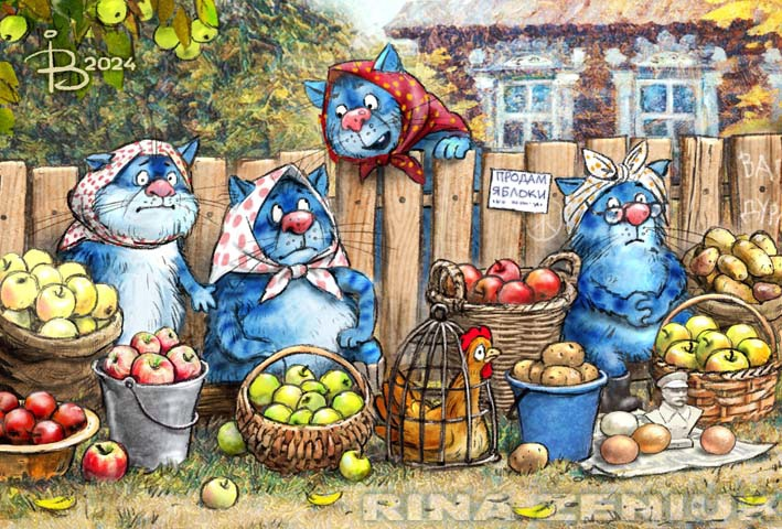 очаровательные коты Рины Зенюк 