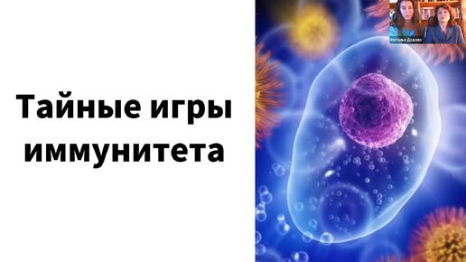 КАК УКРЕПИТЬ ИММУНИТЕТ ?