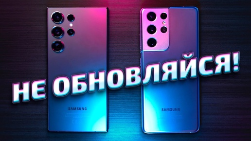 Тест камер Samsung S24 Ultra vs S21 Ultra - честный обзор и сравнение фото и видео возможностей