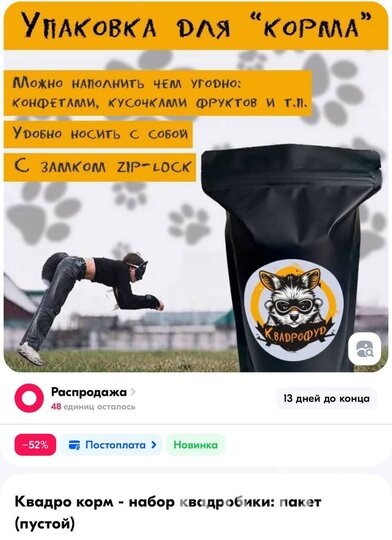    скриншот с сайта магазина