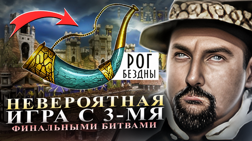 Video herunterladen: ПОТЕРЯЛ ВСЮ АРМИЮ И НАШЕЛ КАМБЕК. НЕВЕРОЯТНАЯ ИГРА С 3 ФИНАЛАМИ [Heroes 3 Jebus Outcast]