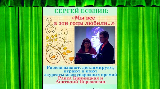 Descargar video: СЕРГЕЙ ЕСЕНИН 