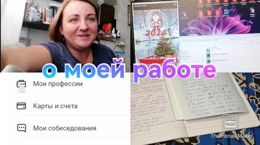 Подробно о моей работе / Как освободить память в телефоне / Мой английский