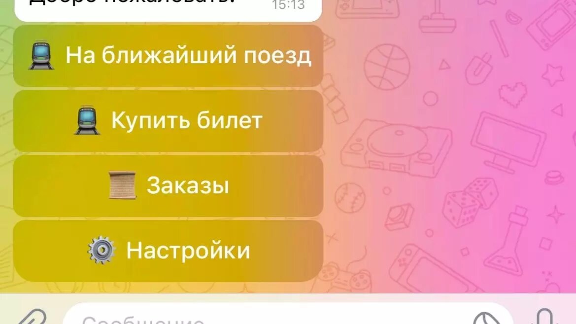     Источник: РЖД