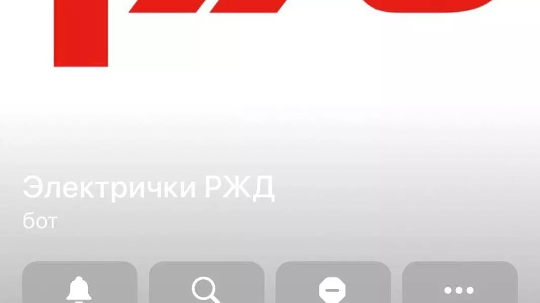     Источник: РЖД