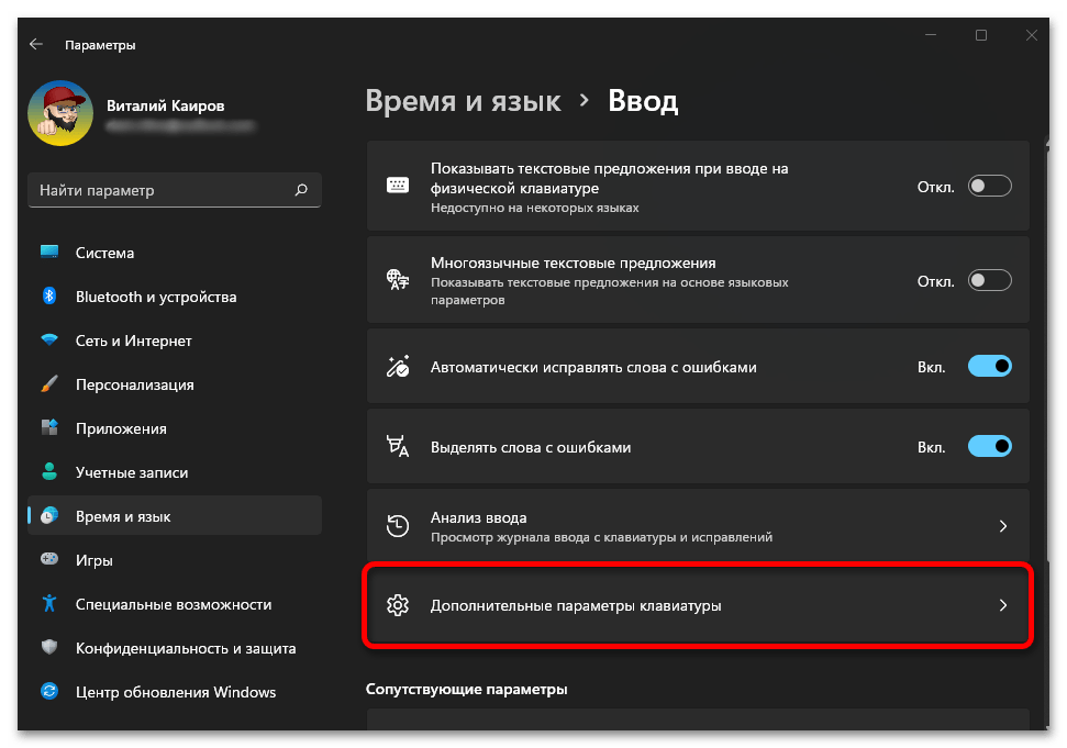 Как изменить сочетания клавиш в windows 11