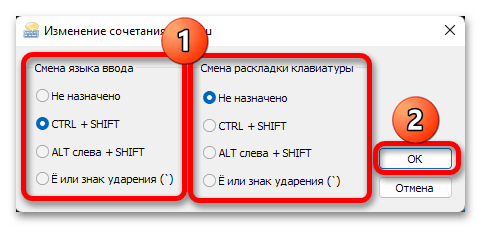 Как изменить сочетания клавиш в windows 11