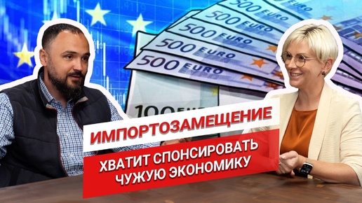 За отечественную сеялку 40 миллионов - это дорого, а за импортную - нет? | Импортозамещение. Назрел вопрос | Артем Гришуненков. Agroeco