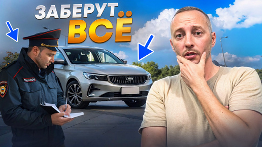 Купил КИТАЙЦА - пришлось ВЕРНУТЬ! Как не остаться БЕЗ МАШИНЫ и ДЕНЕГ? Авто из Китая