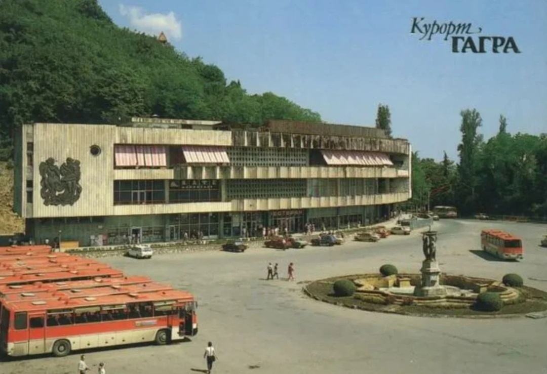 Старое фото курорта Гагра из интернета. Фото 1980-х годов.