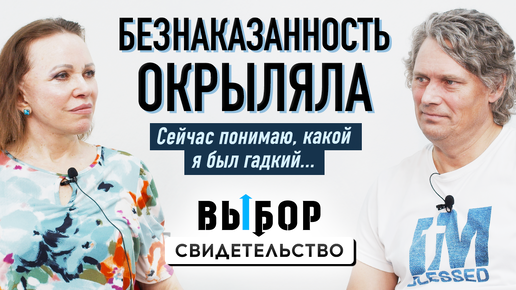 Я осознал, что молился живому Богу! | свидетельство Виктор Ситкарев | Выбор Студия РХР