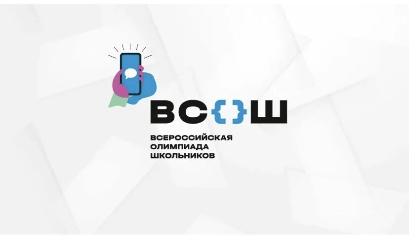 Всош английский 6 класс 2024