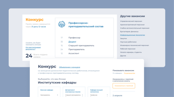 Сразу понятно, какие специальности нужны Физтеху и сколько времени есть на подачу документов
