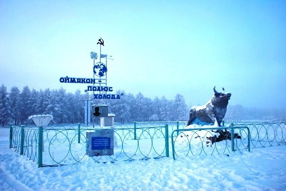 Оймякон. Якутия. Россия. Фото взято из открытого источника.