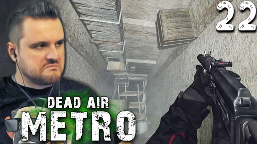 Tải video: ПОЛТЕРГЕЙСТ (22) ► S.T.A.L.K.E.R. Dead Air Metro