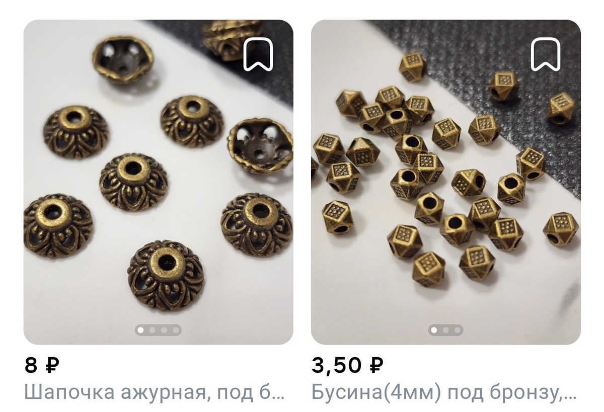 Пример из нашего магазина. Простая фурнитура без прикрас, её ещё называют иногда винтажной или фурнитурой для бохо стиля. Образцы под медь, под бронзу - носятся более или менее сносно. Существовать с ними можно. Купать не стоит - будут окисляться, через 1-2 года может почернеть. Для простых украшений на каждый день имеет место быть. Серебрение и позолота в такой фурнитуре стираются сразу-поэтому такой в нашем магазине сейчас нет и думаю не будет никогда, но если нужно то привезём👍