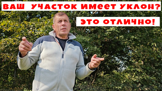 Ландшафтный дизайн на участке с уклоном