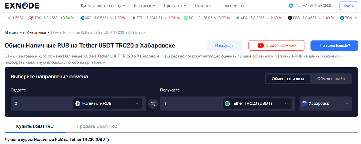 Exnode 