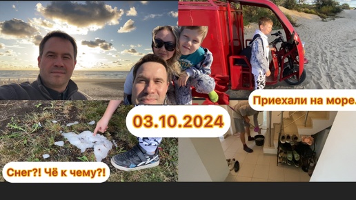 ВЛОГ:03окт2024.Появилась надежда. Ждем погоды и гулять,свежим воздухом дышать. А пока,уборка.